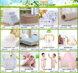 初春母嬰用品品牌團 精選婦幼用品，呵護成長每一步