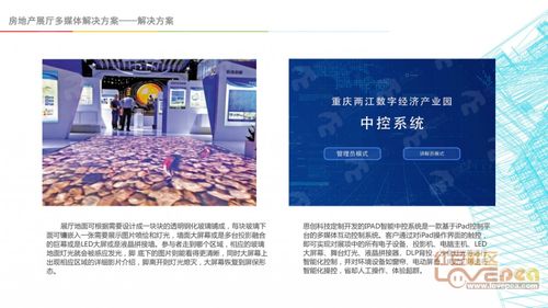 數字賦能，沉浸體驗 解析地產數字展廳如何超越傳統售樓展廳